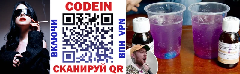 дарнет шоп  Ленск  Codein напиток Lean (лин) 