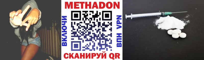Метадон кристалл  наркотики  блэк спрут онион  Ленск 